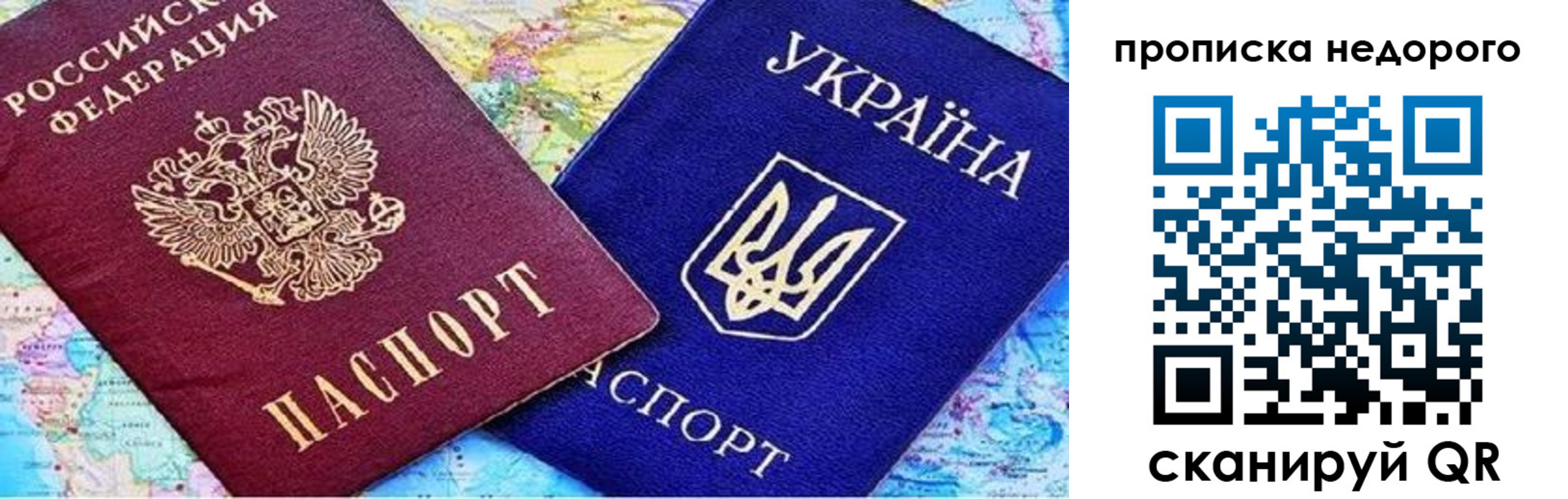 прописка ребенка в Бронницах
