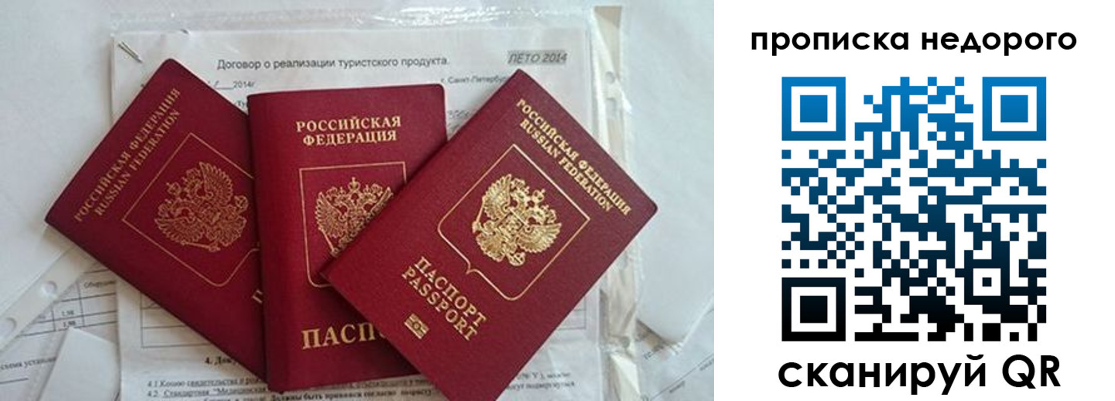 временная прописка в Бронницах