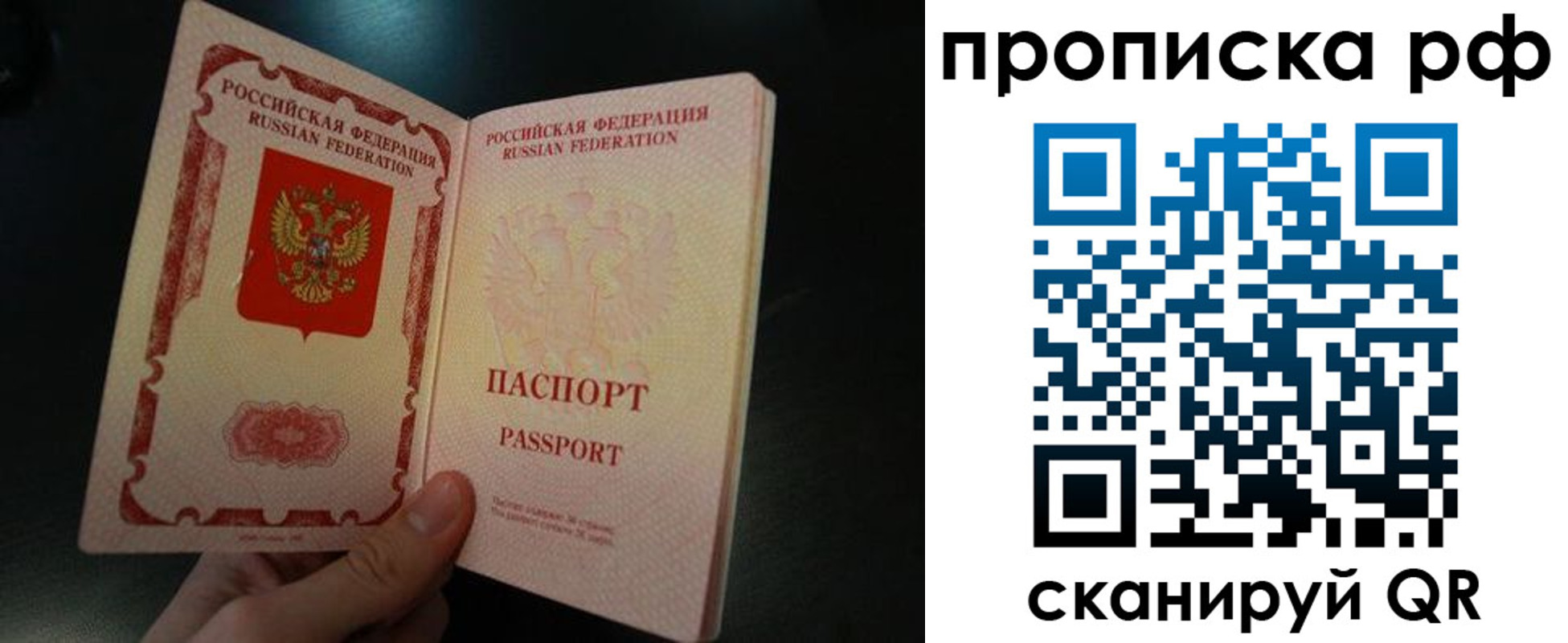 прописка законно в Бронницах