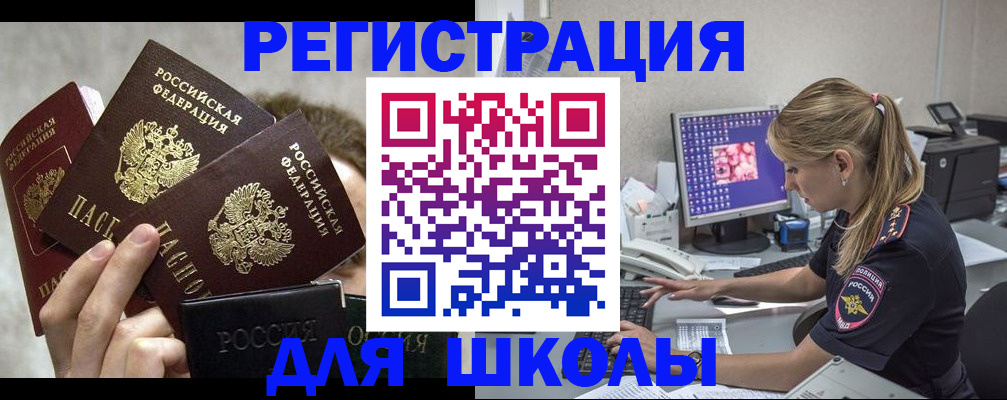 прописка паспорт в Бронницах