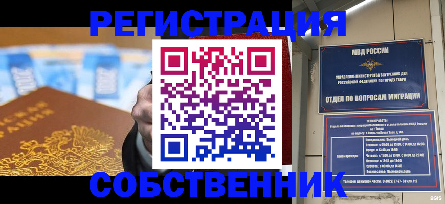 прописка для военкомата в Бронницах