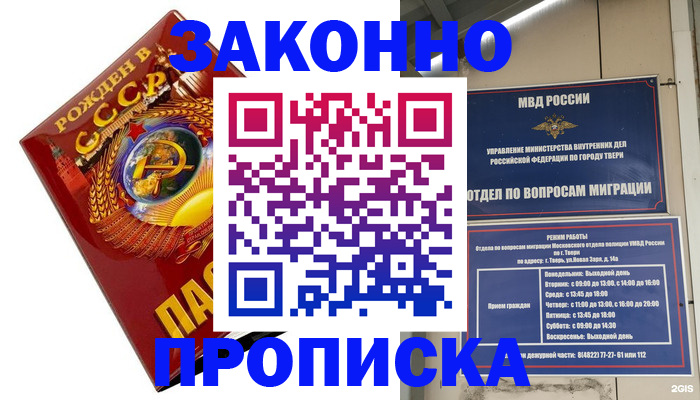 пропишу в квартире в Бронницах